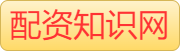 期货炒股配资_实盘配资公司_在线炒股配资平台